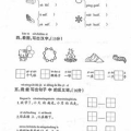 一年级期中考试试卷,基础知识与能力检测